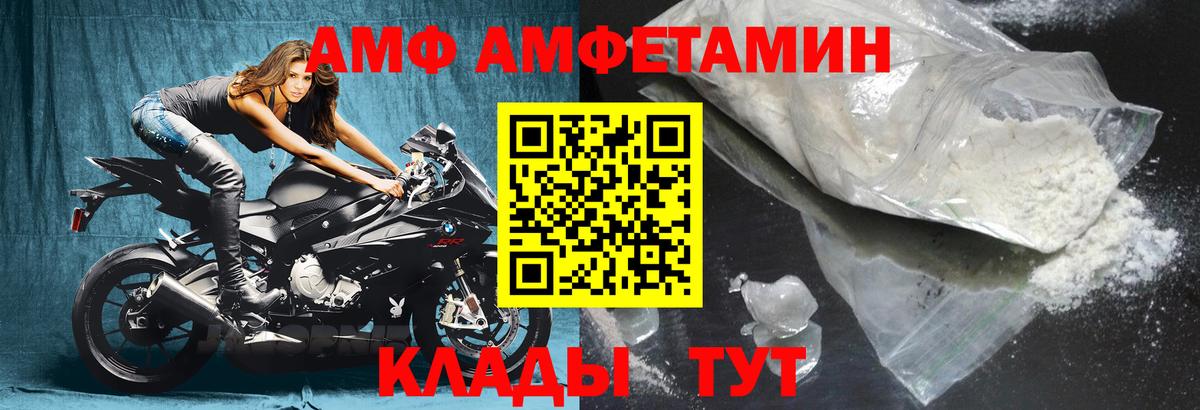 АМФЕТАМИН 98% Богданович