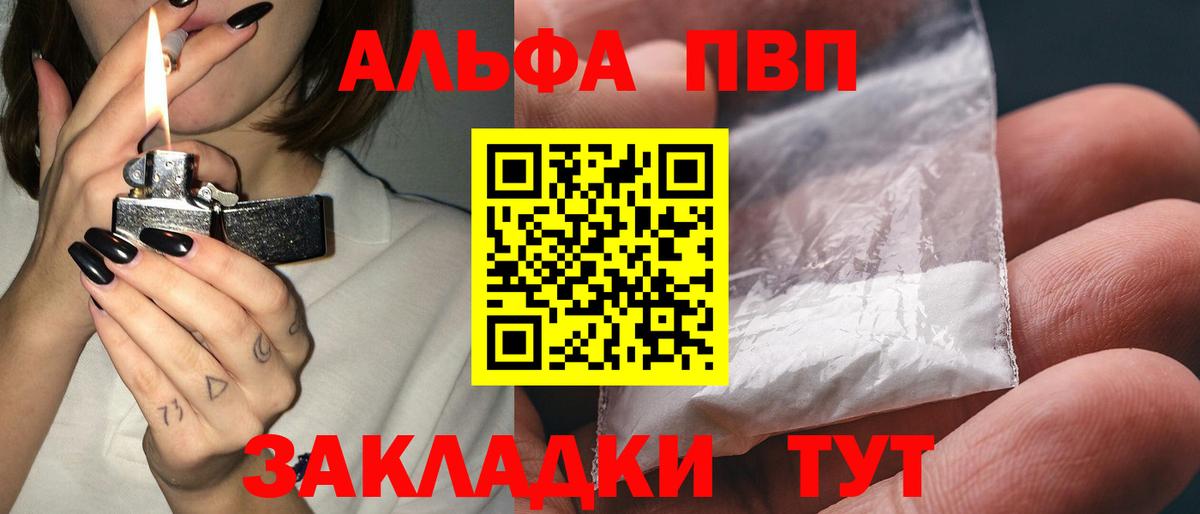 A-PVP  A PVP кристаллы  Богданович  Вход с VPN  цена   APVP СК 