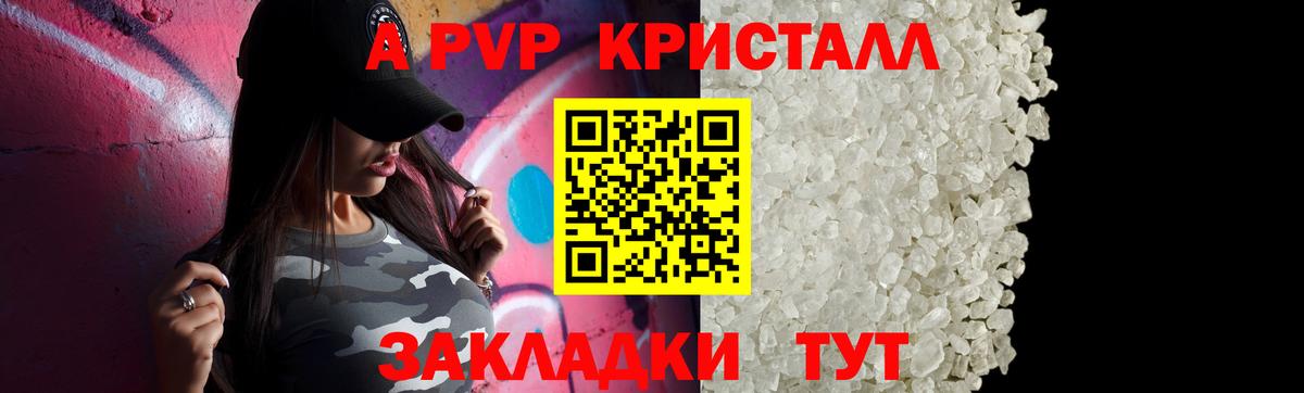 A PVP мука Богданович