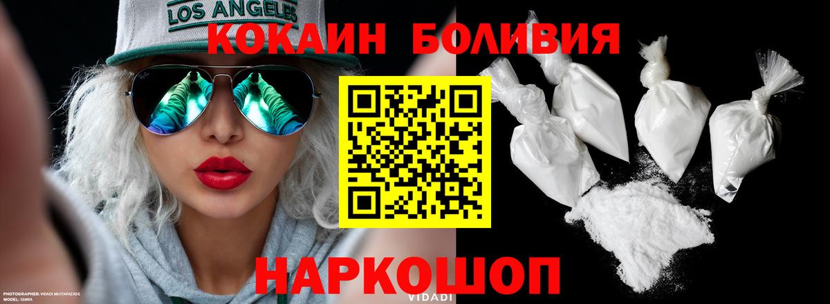 Кокаин 99%  Вход с VPN  Богданович  Кокаин Fish Scale 