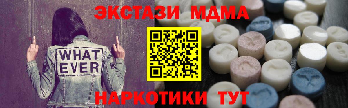 Богданович  ЭКСТАЗИ Cube  Вход с VPN  Экстази    ССЫЛКА  Ecstasy 280 MDMA 