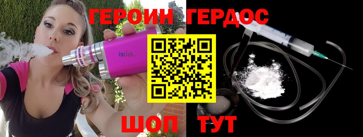 ГЕРОИН  Вход с VPN  Богданович  ГЕРОИН герыч 