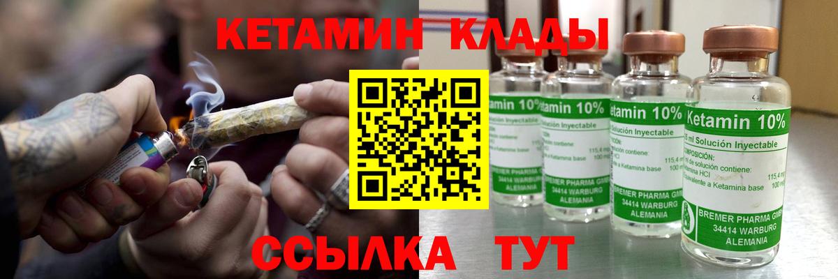 КЕТАМИН VHQ  Кетамин ketamine  Вход с VPN  Богданович 