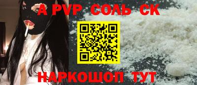 спиды Красноармейск