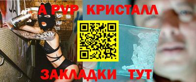 спиды Красноармейск