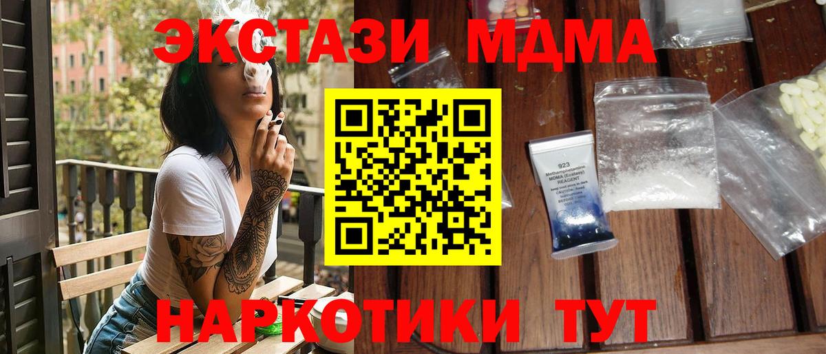 Богданович  МДМА молли  Вход с VPN 