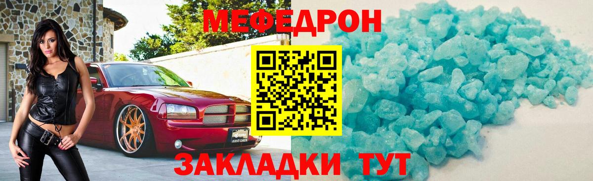 МЕФ 4 MMC  Мефедрон  Вход с VPN  Богданович  Меф  МЯУ-МЯУ mephedrone 
