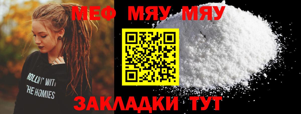 Мефедрон  Богданович