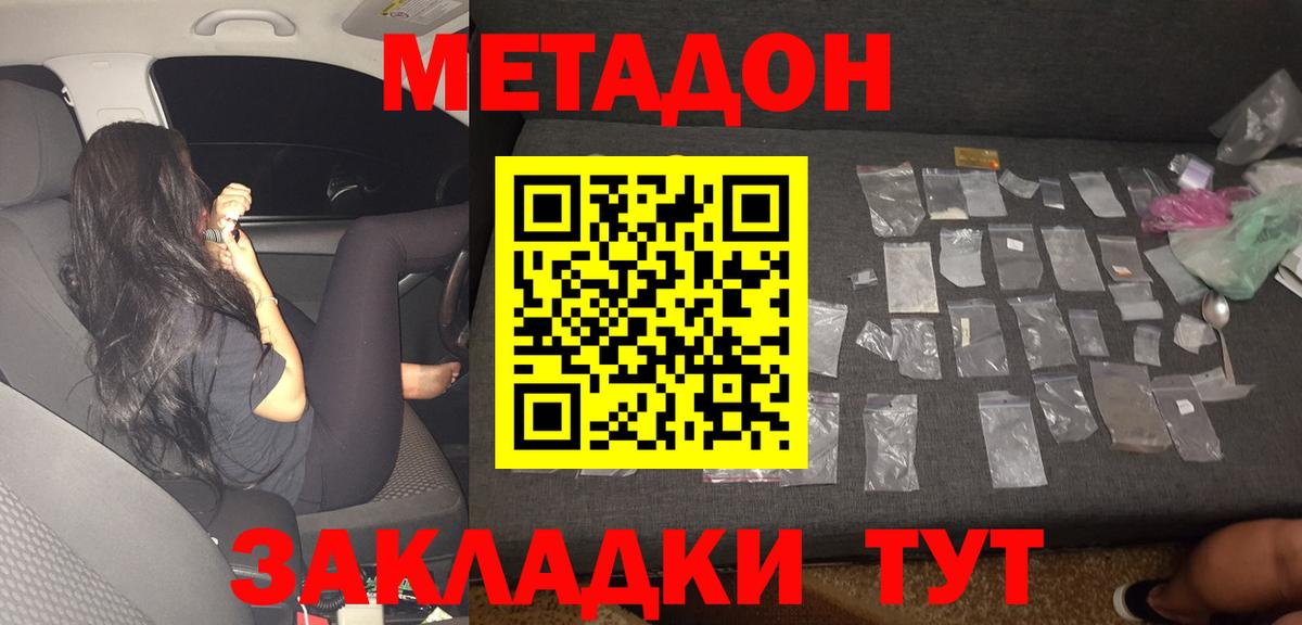 Метадон белоснежный  Вход с VPN  МЕТАДОН VHQ  Богданович 