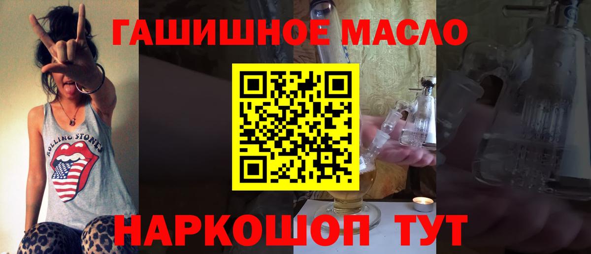 ТГК вейп  Вход с VPN  Богданович  наркошоп  Дистиллят ТГК жижа 
