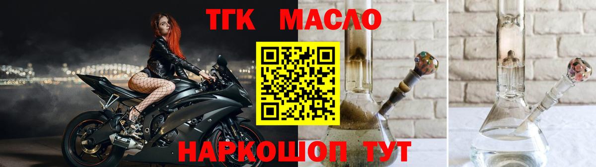 ТГК Wax Богданович